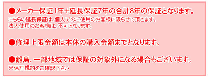 電位治療医の工場再生品(新古品)について