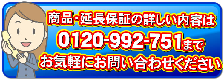 電位治療医の工場再生品(新古品)について